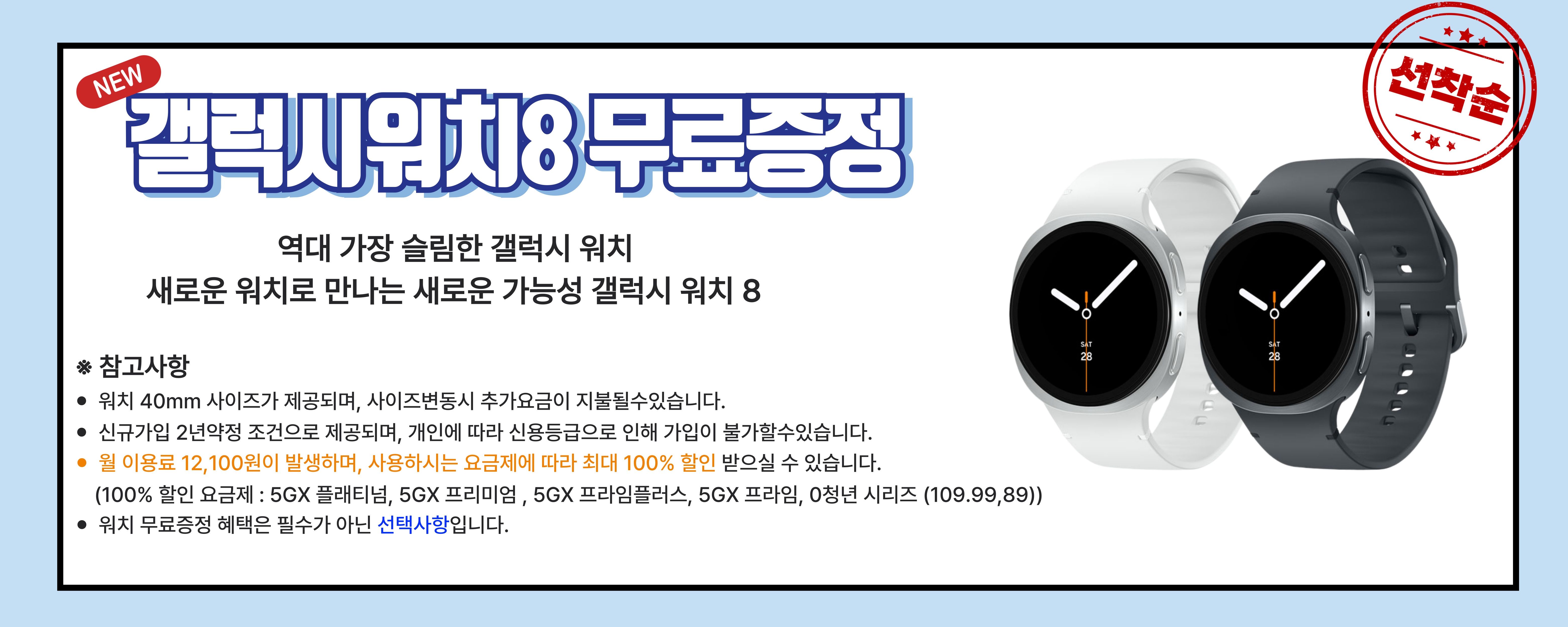 사전예약 혜택 2