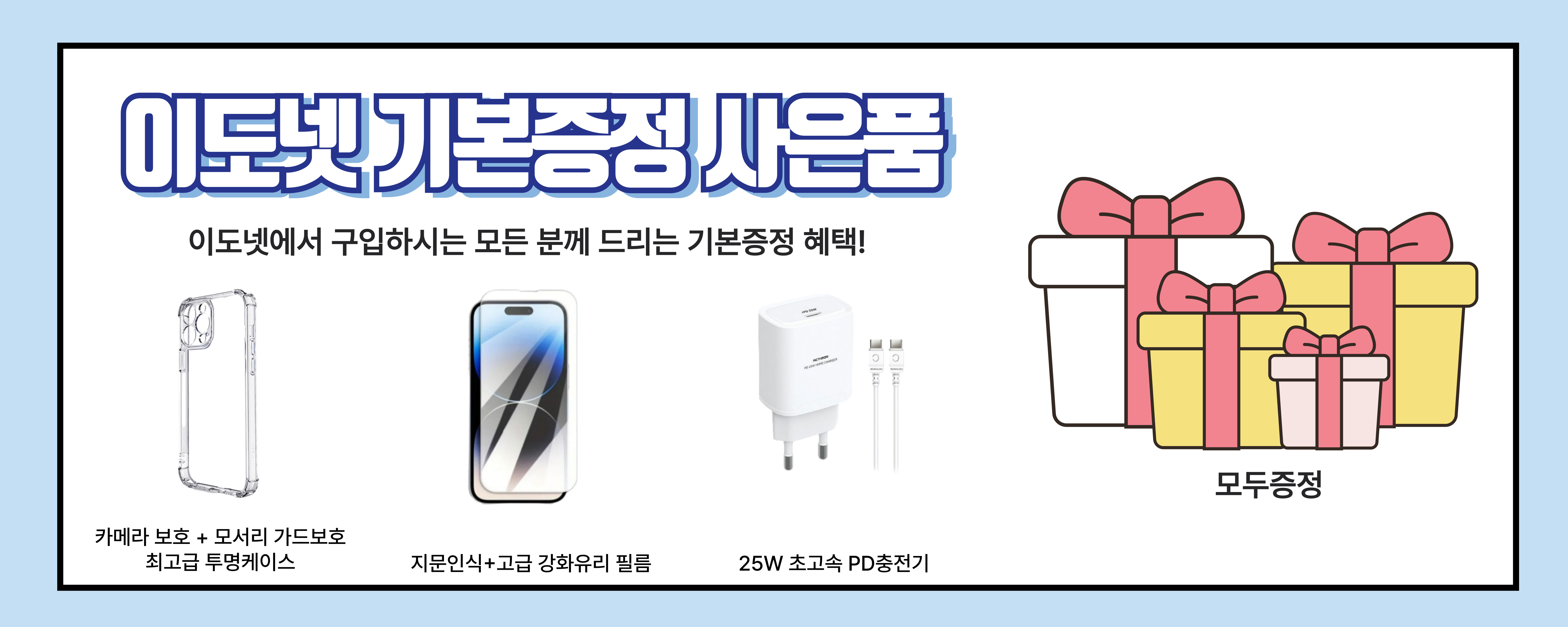 사전예약 혜택 5