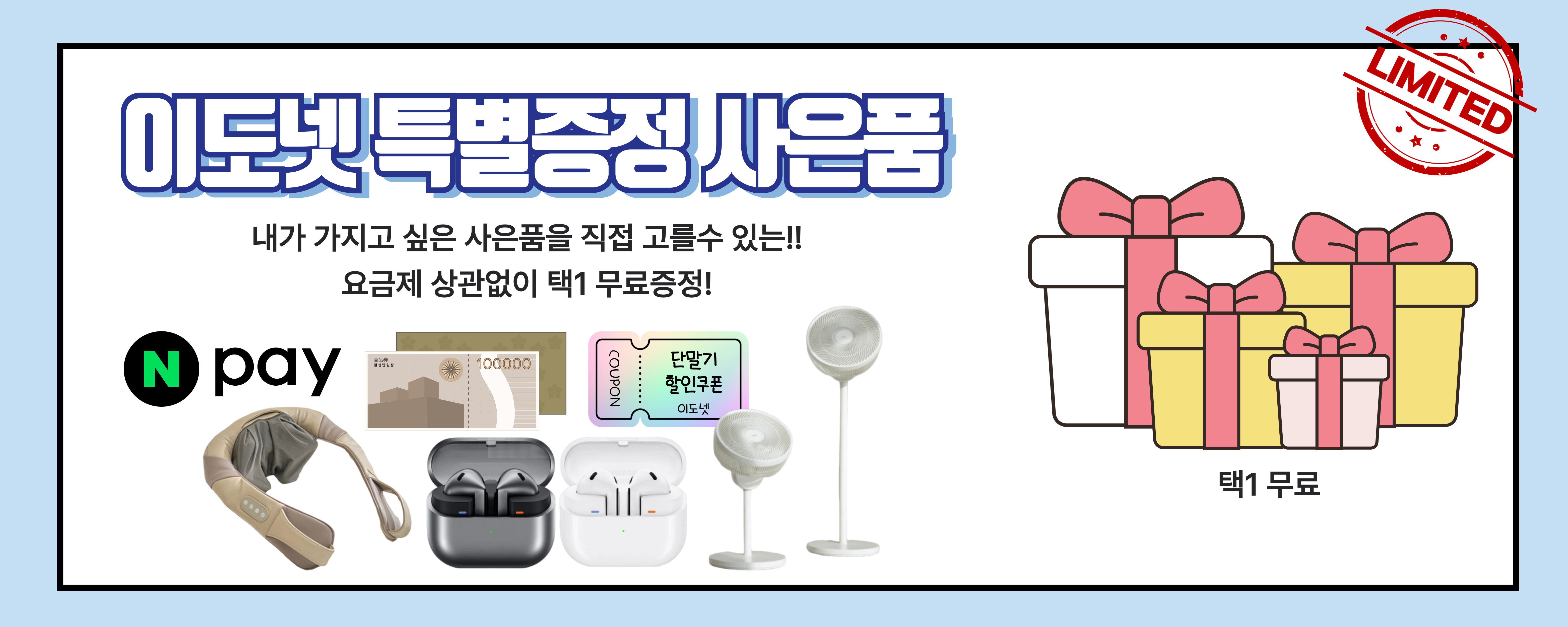 사전예약 혜택 6