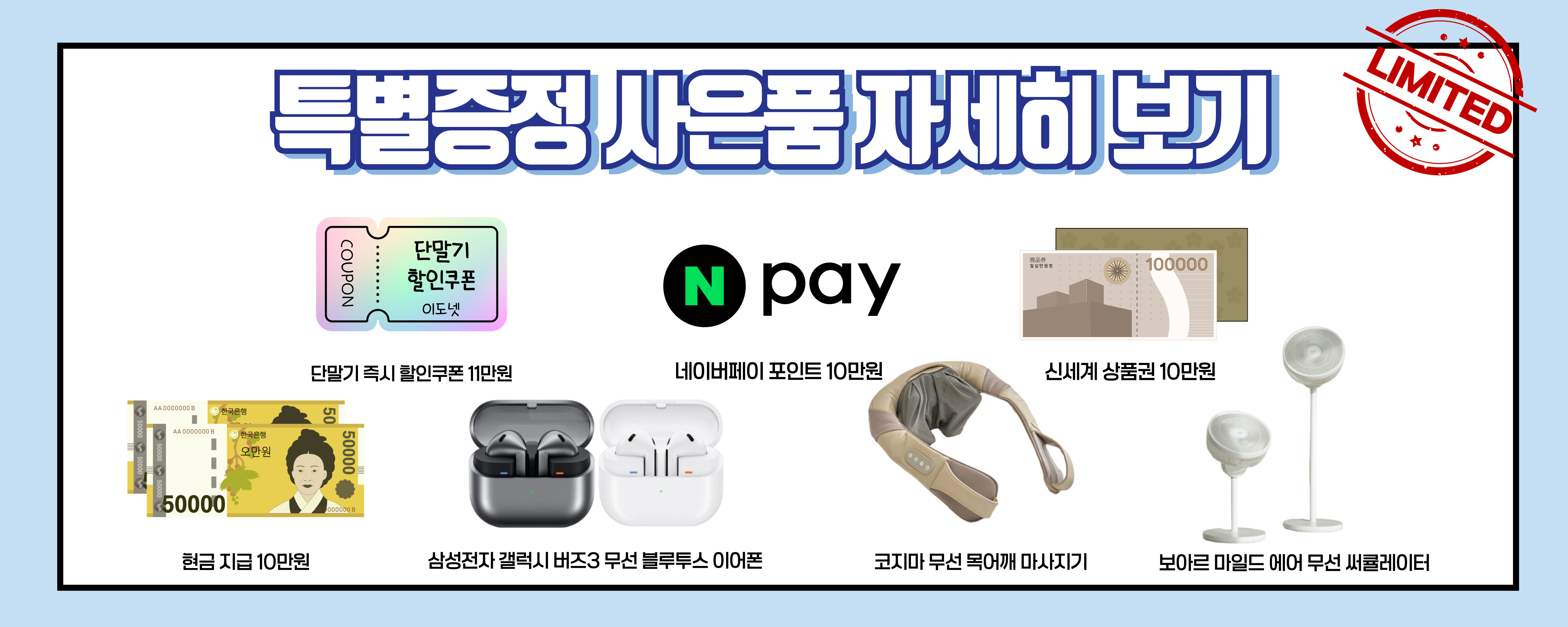 사전예약 혜택 7