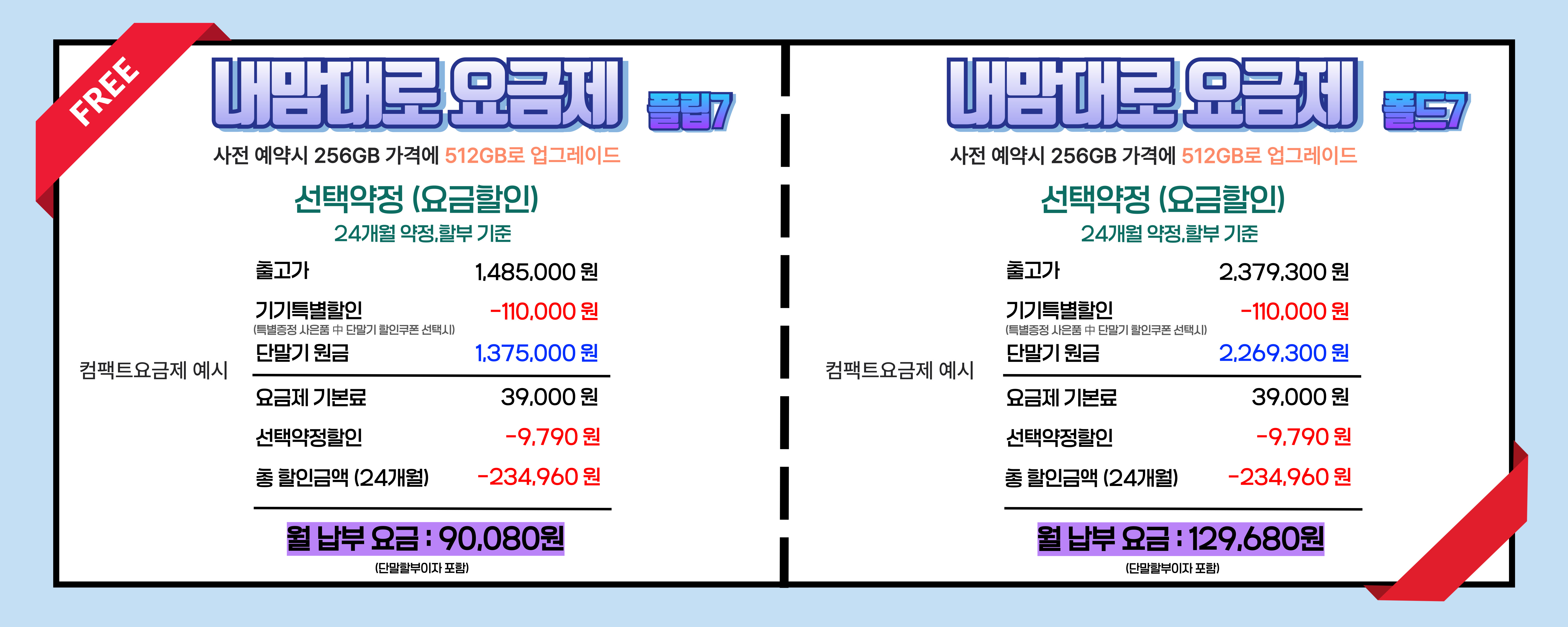 사전예약 혜택 8