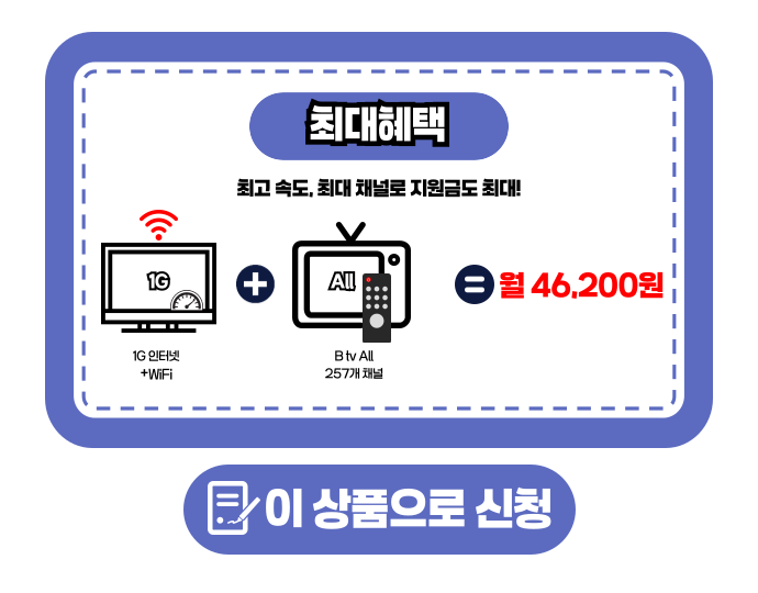 추천 요금제 1