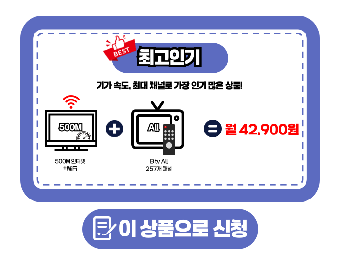 추천 요금제 2