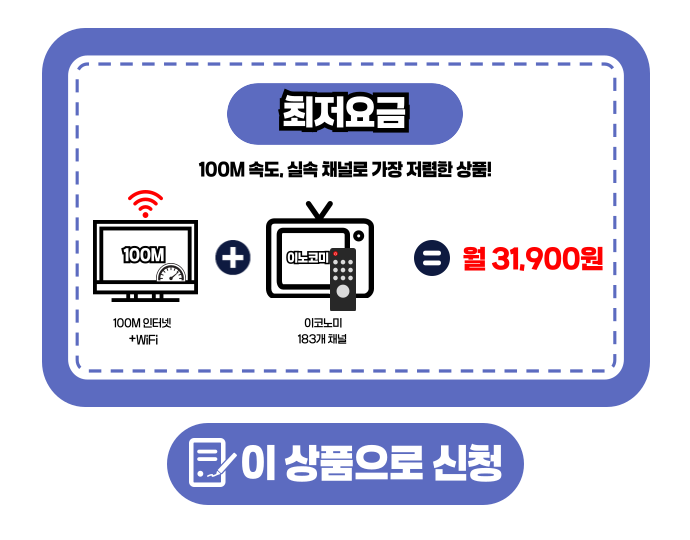 추천 요금제 2